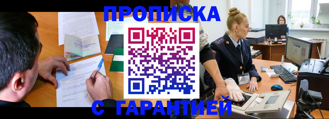 временная регистрация 2025 в Мариинском Посаде