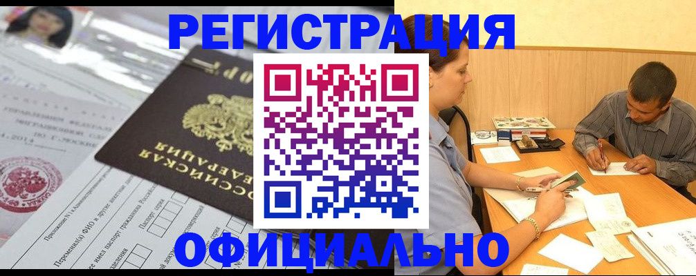 временная регистрация 2025 в Мариинском Посаде