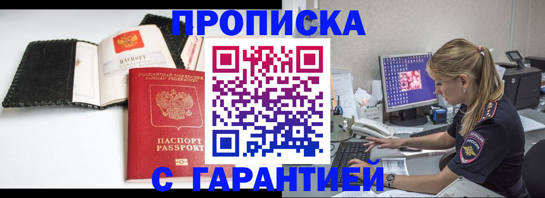 временная регистрация собственник в Мариинском Посаде