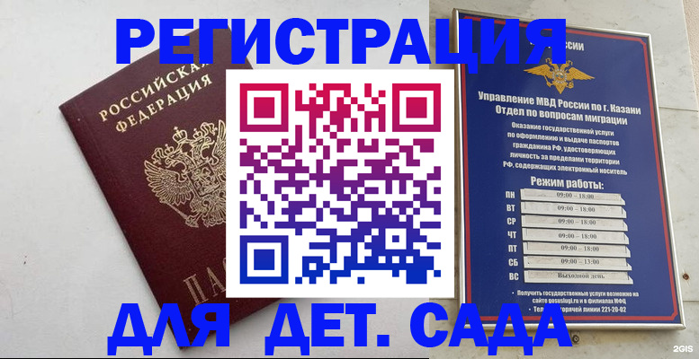 временная регистрация недорого в Мариинском Посаде