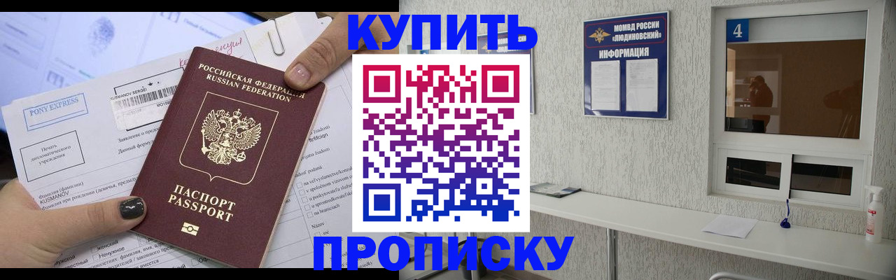 прописка в квартире в Мариинском Посаде