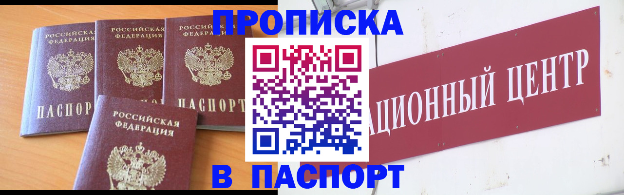 прописка ребенка в Мариинском Посаде