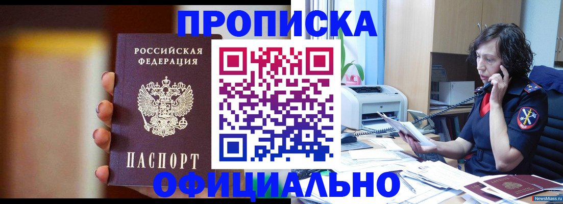 прописка ребенка в Мариинском Посаде