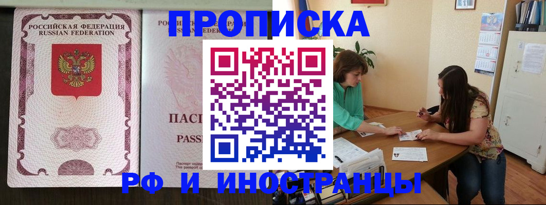 прописка штамп в Мариинском Посаде