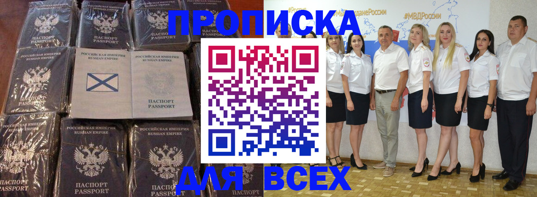 временная регистрация в Мариинском Посаде