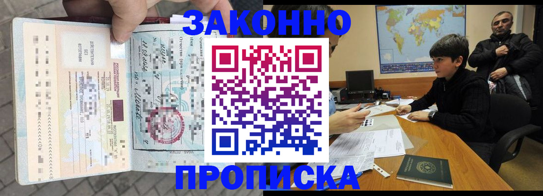 временная регистрация гарантия в Мариинском Посаде