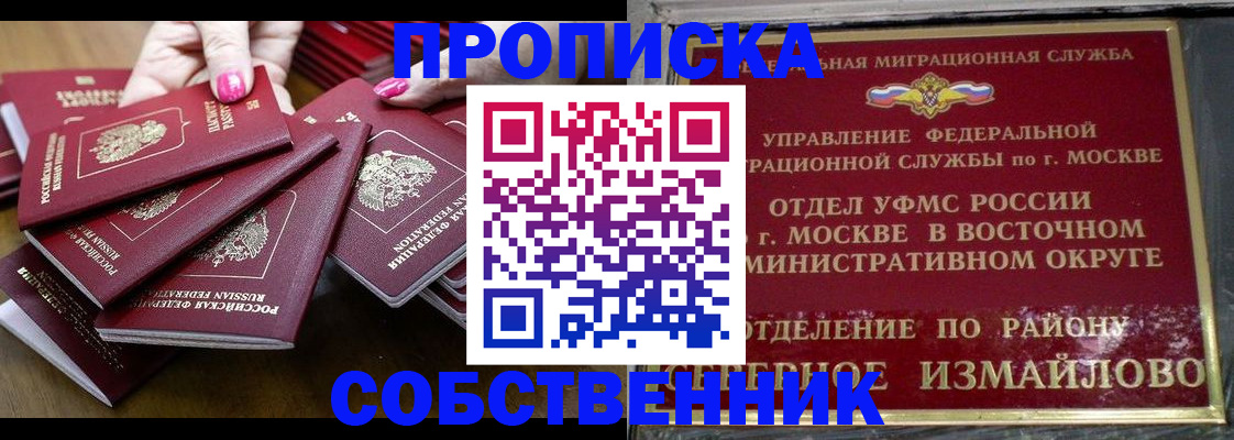 прописка законно в Мариинском Посаде